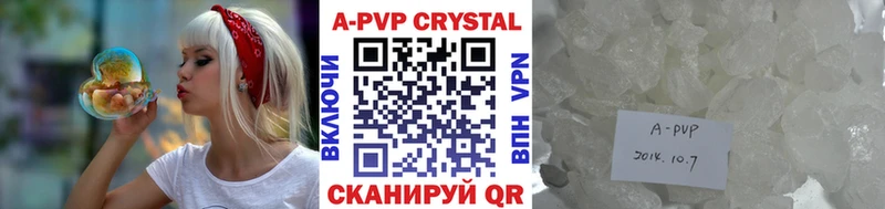 Купить где  Трёхгорный  Alpha-PVP Crystall 