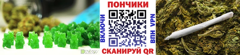 Еда ТГК конопля Трёхгорный