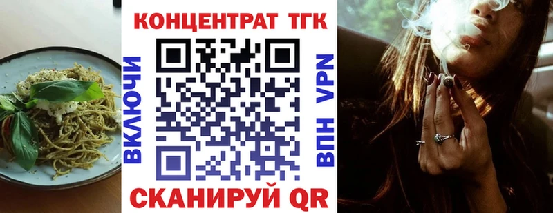 Купить закладки  Трёхгорный  Еда ТГК конопля 