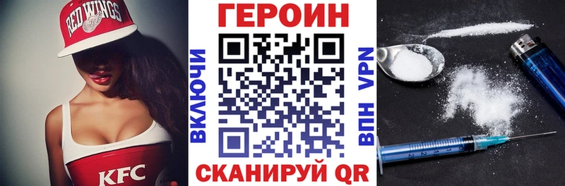 Героин хмурый  Купить где  Трёхгорный 