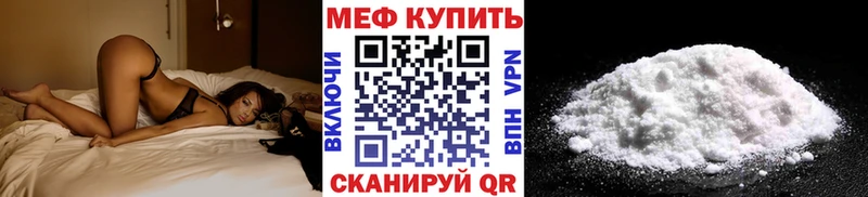 МЯУ-МЯУ кристаллы  Купить  Трёхгорный 