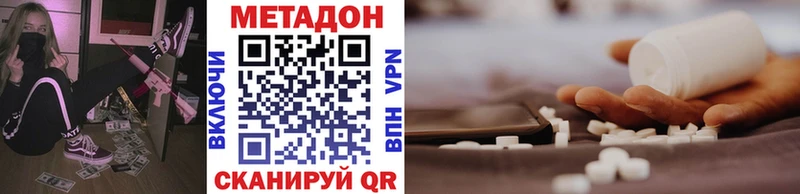 Купить  Трёхгорный  МЕТАДОН methadone 