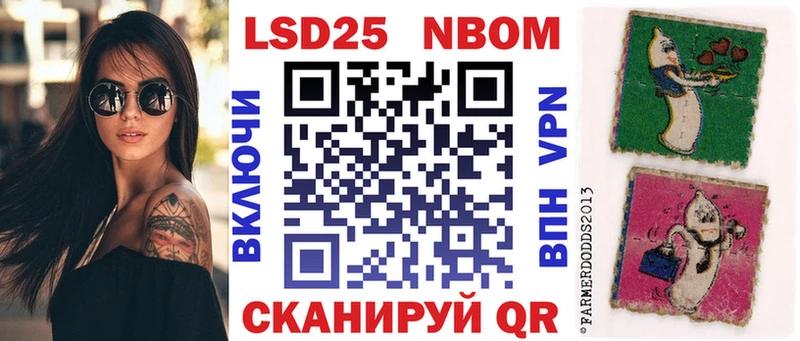 Наркотические марки 1,8мг Купить Трёхгорный